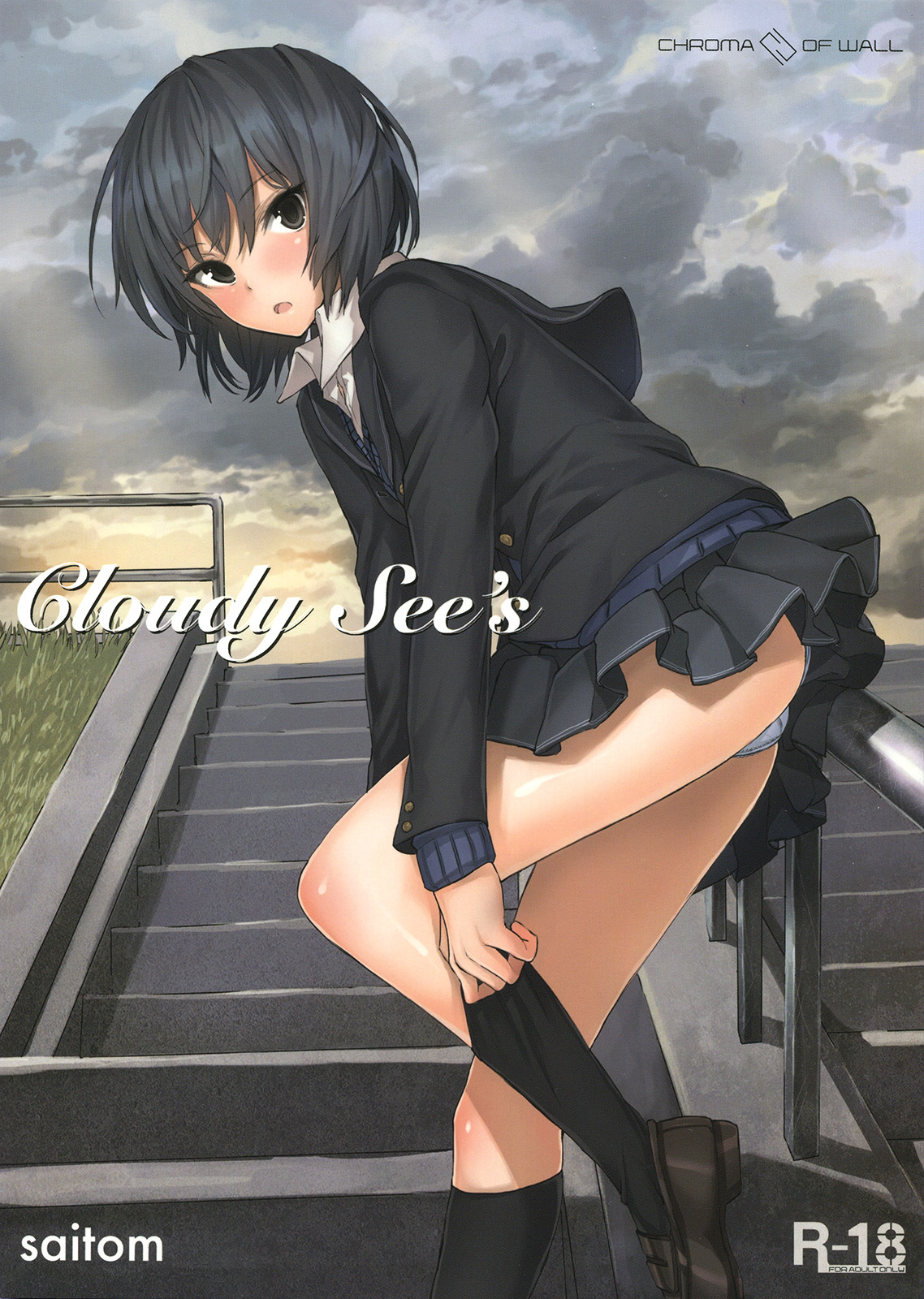 Amagami - Cloudy See's (Doujinshi)