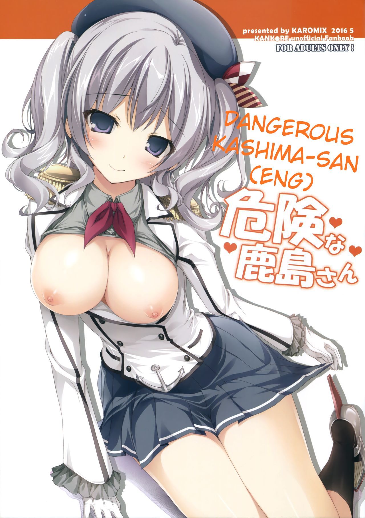 Kantai Collection -KanColle- Kiken na Kashima-san (Doujinshi)