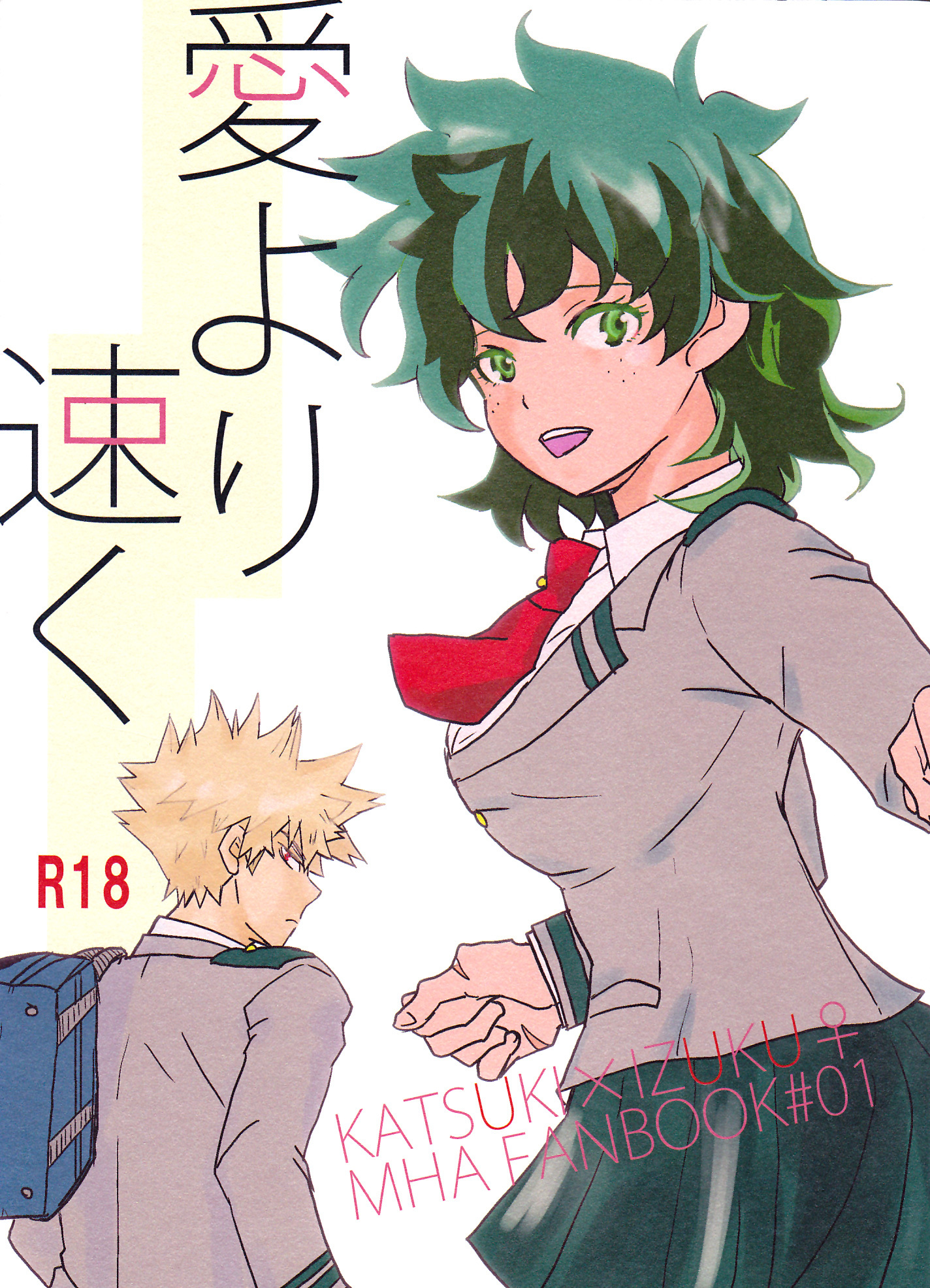 Boku no Hero Academia - Ai yori Hayaku (Doujinshi)