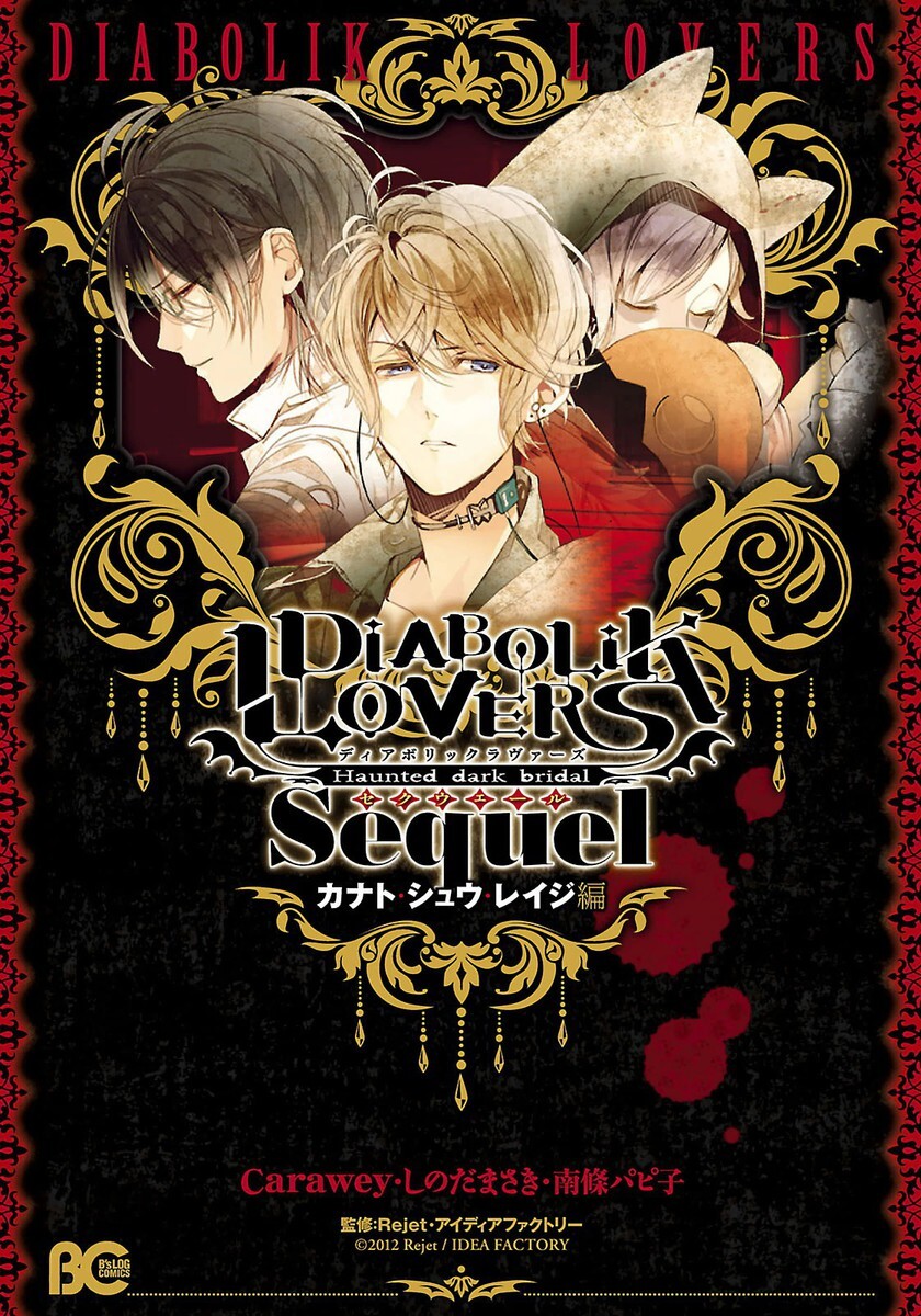 Diabolik Lovers - Haunted Dark Bridal: Sequel