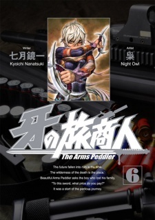 Kiba no Tabishounin: The Arms Peddler