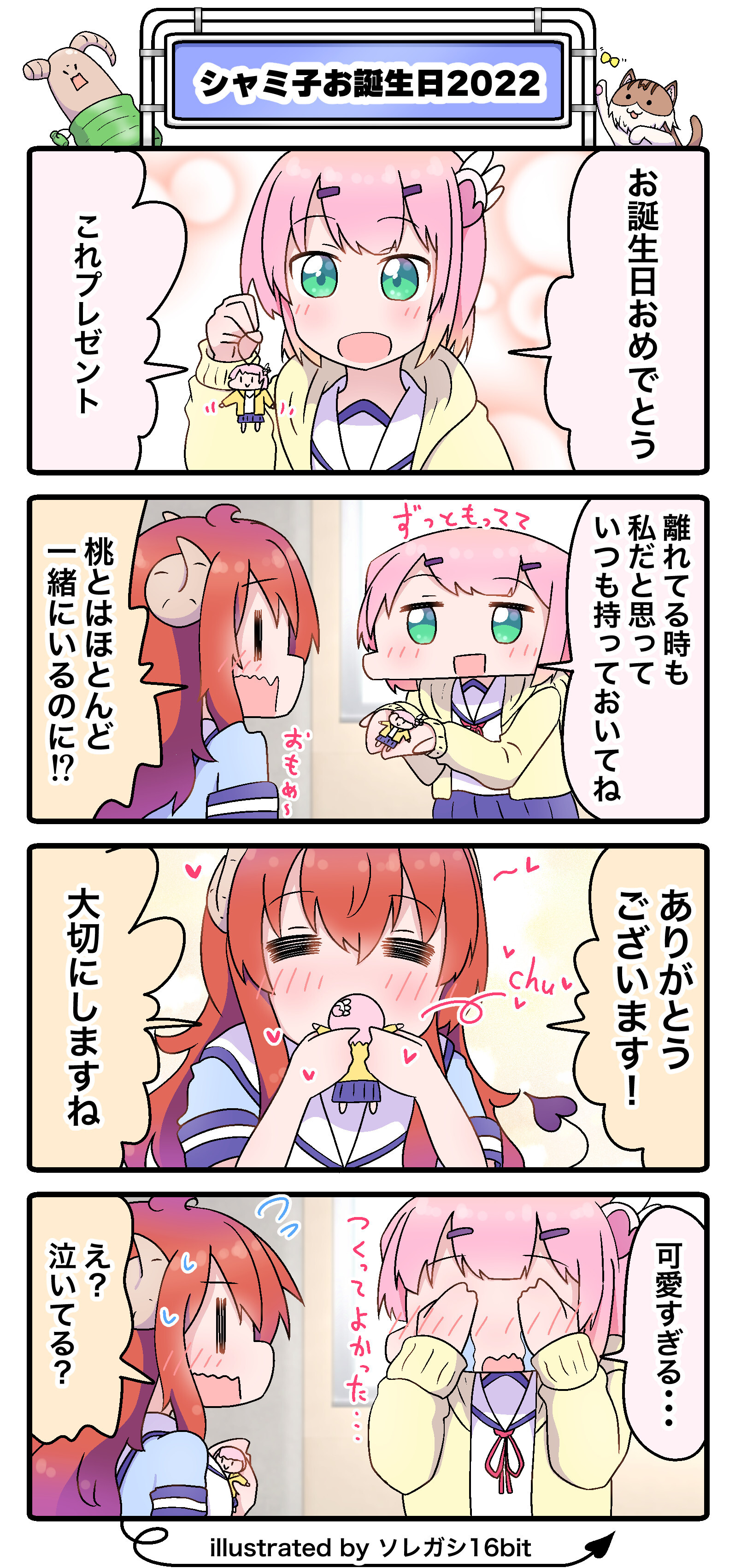 Machikado Mazoku Matome (4-Koma) (Soregashi 16bit)