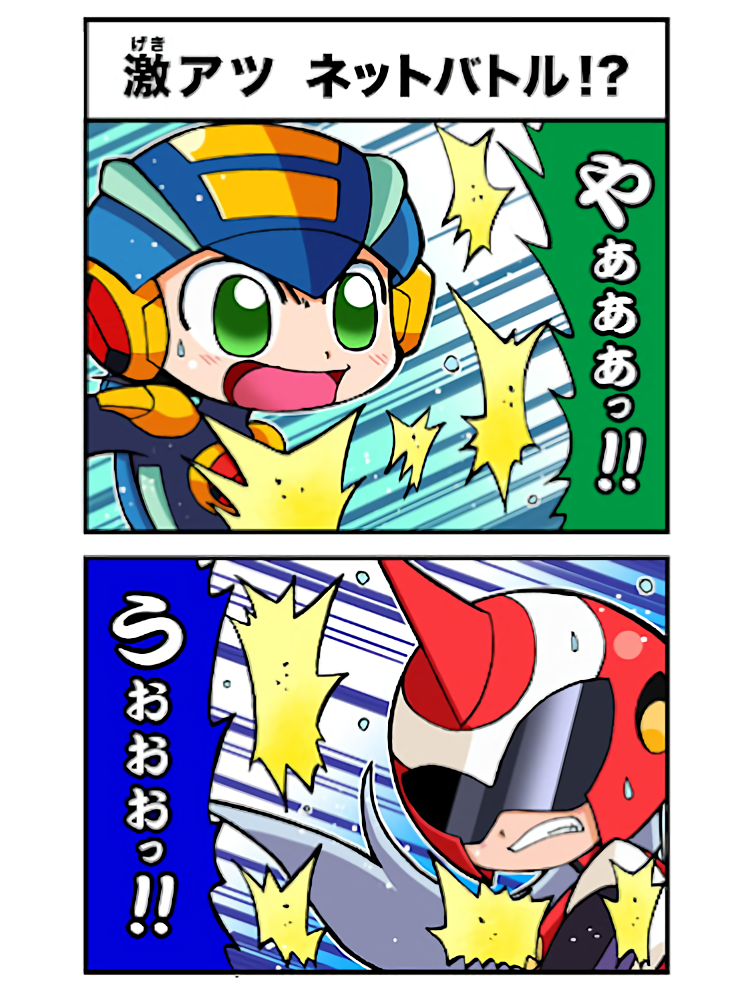 Rockman.EXE Operate Shooting Star 4-Koma