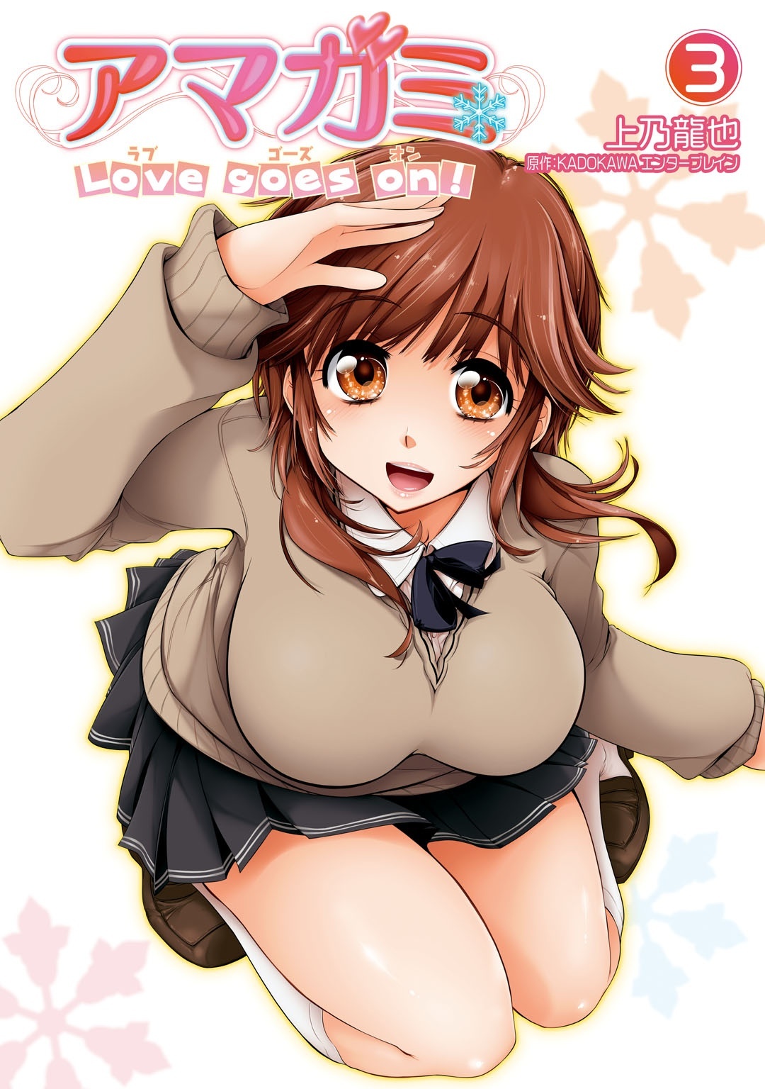 Amagami - Love Goes On!