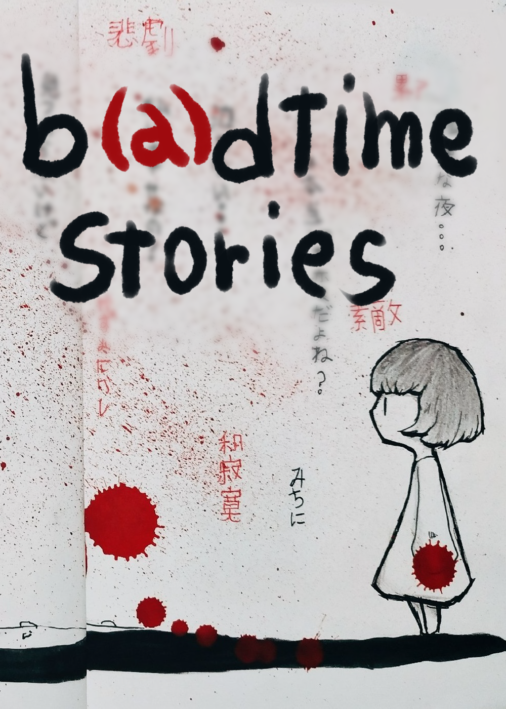 b(a)dtime stories