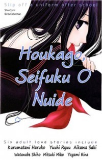 Houkago, Seifuku o Nui de