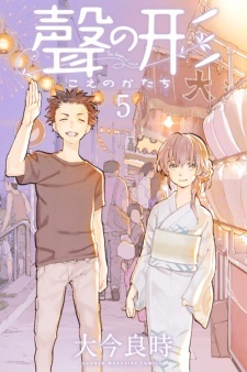 A Silent Voice