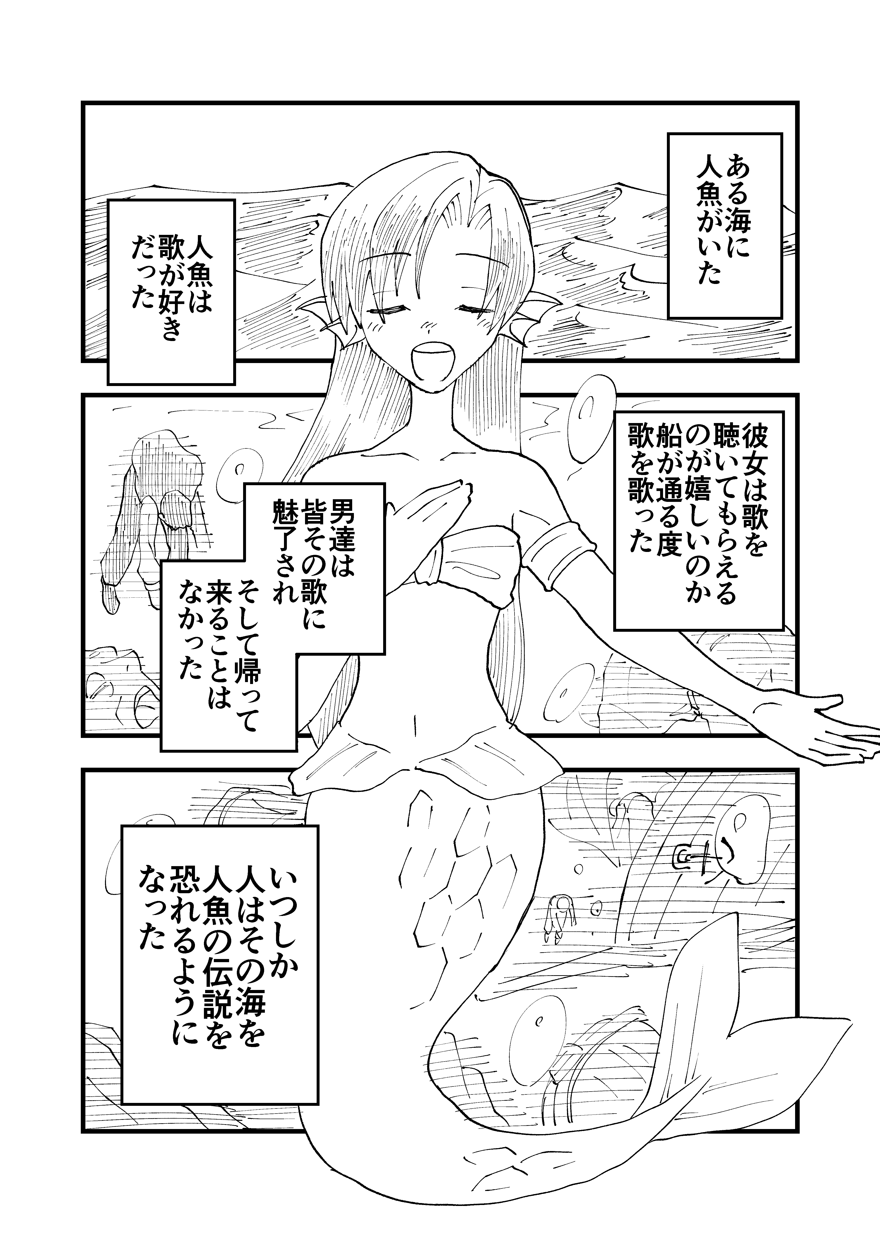 THE iDOLM@STER - The Siren and the Sailor (Doujinshi)