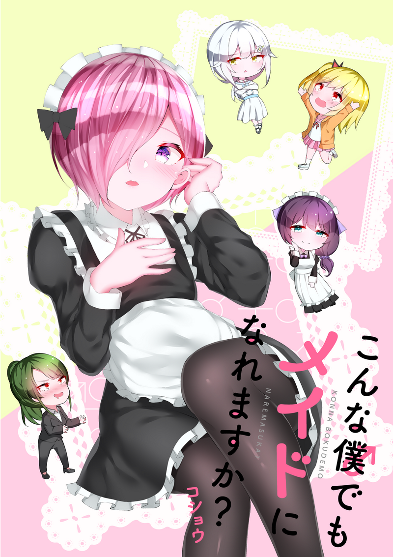 Can a Guy Like Me Be a Maid?