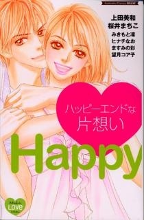 Happy End na Kataomoi