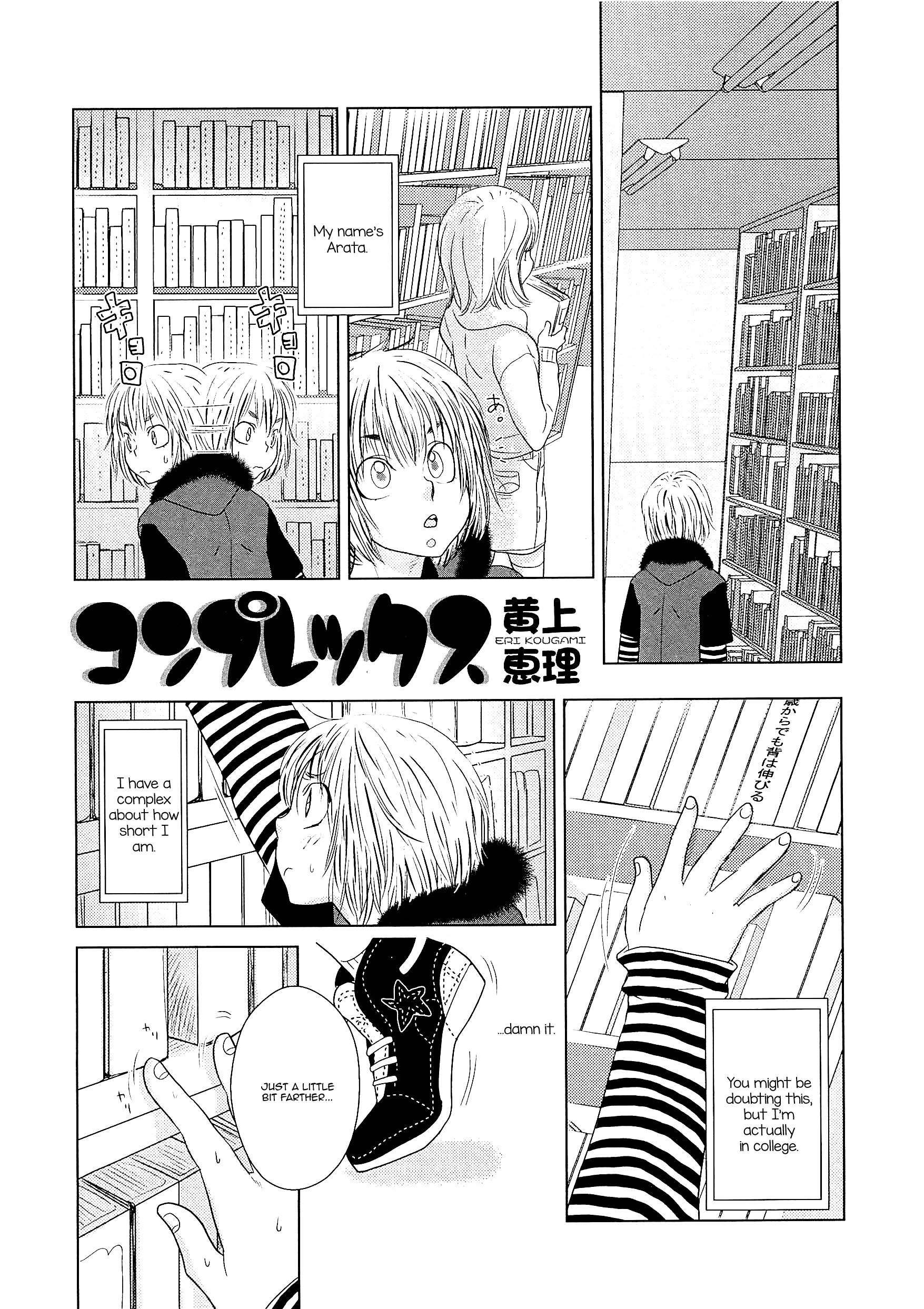 Complex (Jousou no Oujisama)