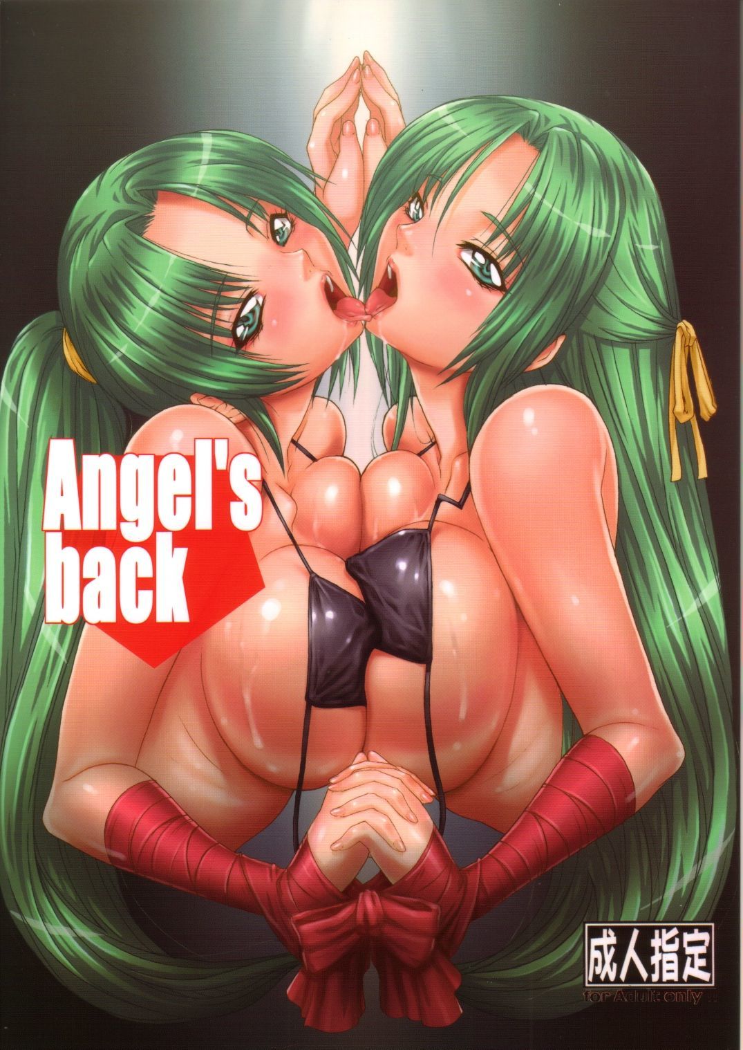 Higurashi No Naku Koro Ni - Angel's Back (Doujinshi)