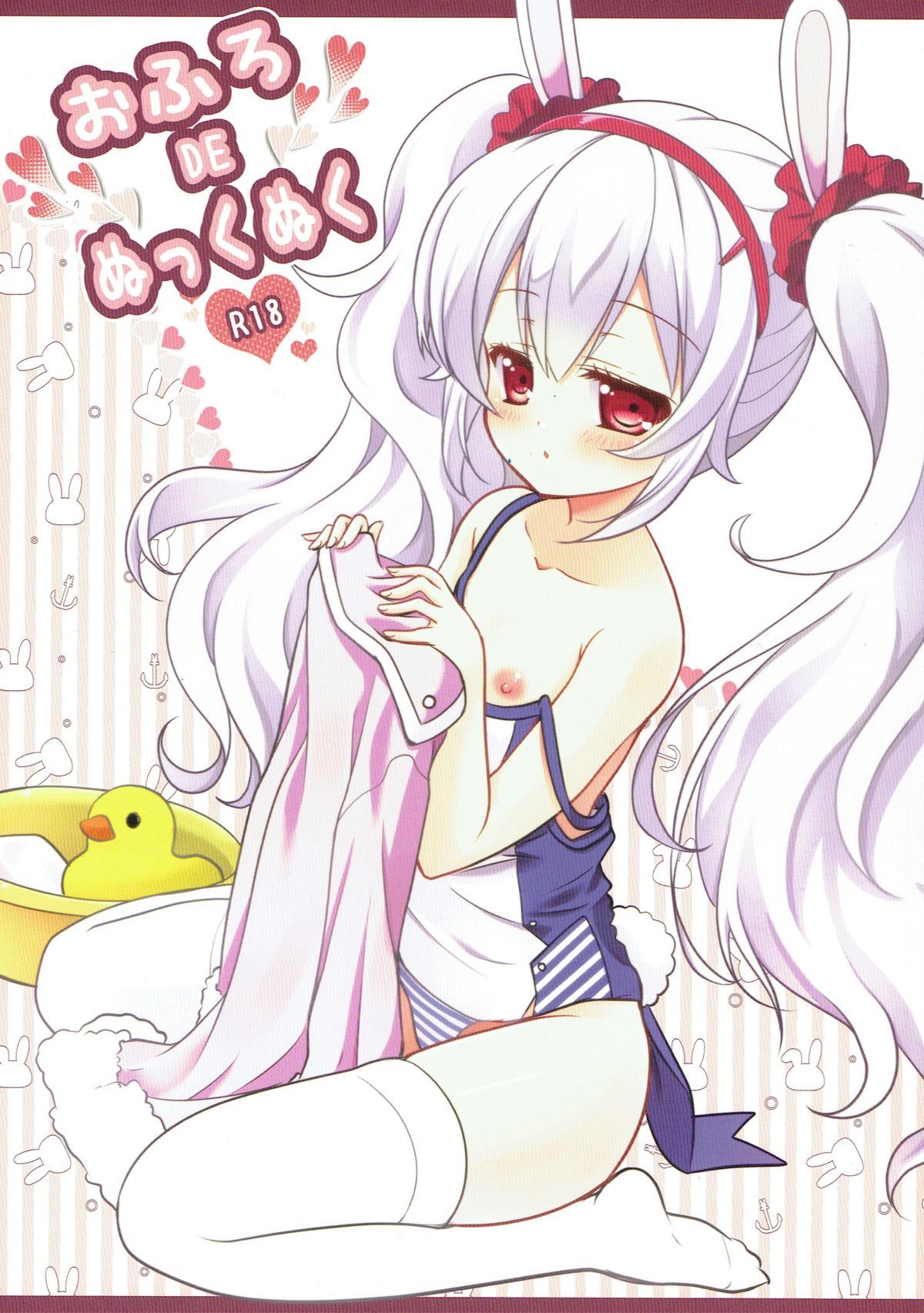 Azur Lane - Snuggling in the bath (Doujinshi)