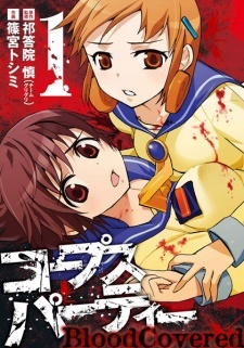 Corpse Party: Blood Covered