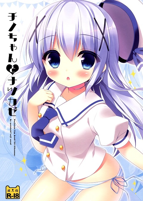 Gochuumon wa Usagi desu ka? - Chino-chan to Natsukaze (Doujinshi)