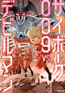 Cyborg 009 VS Devilman: Breakdown