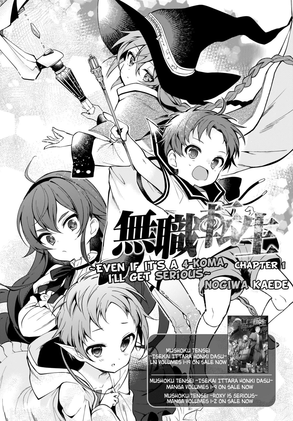 Mushoku Tensei: Even if it’s a 4-koma, I’ll get serious