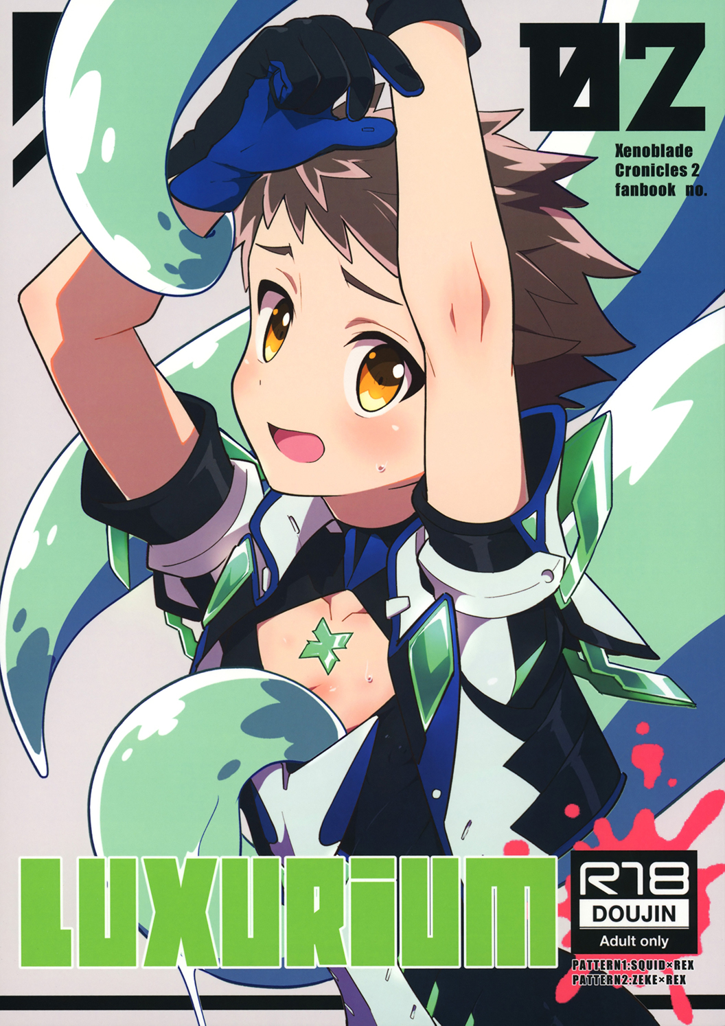 Xenoblade Chronicles 2 - LUXURIUM (Doujinshi)