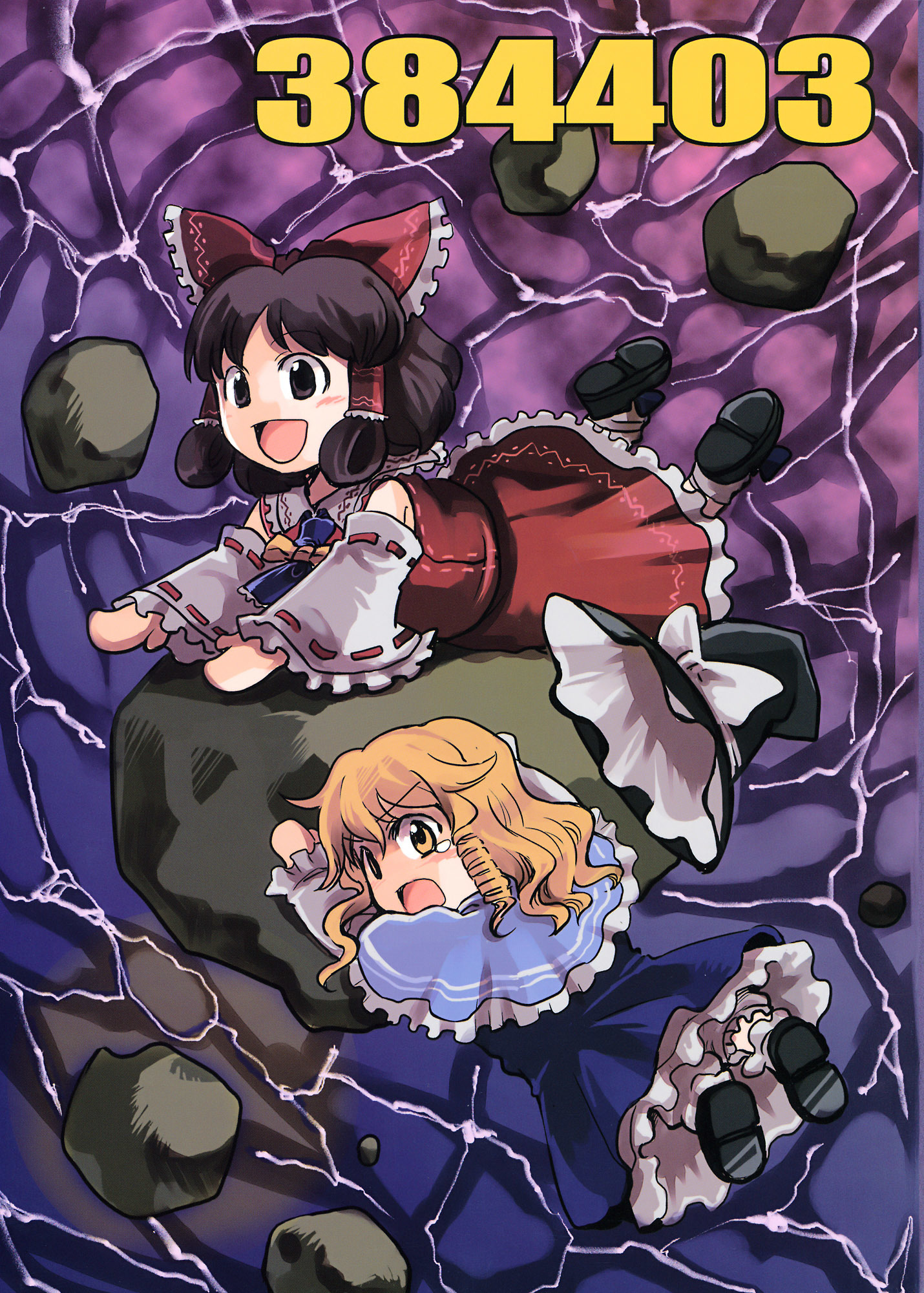 Touhou - 384403 (Doujinshi)