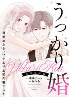 Oops, I Said Yes!: Kunihiro Kasai