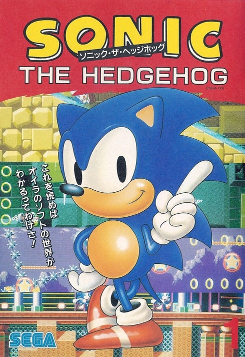 Sonic the Hedgehog Story Comic