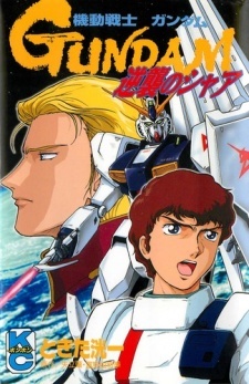 Kidou Senshi Gundam: Gyakushuu no Char