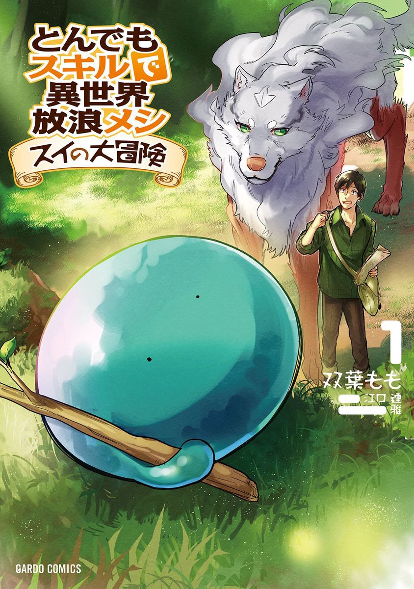 TONDEMO SKILL DE ISEKAI HOUROU MESHI SUI NO DAI BOUKEN