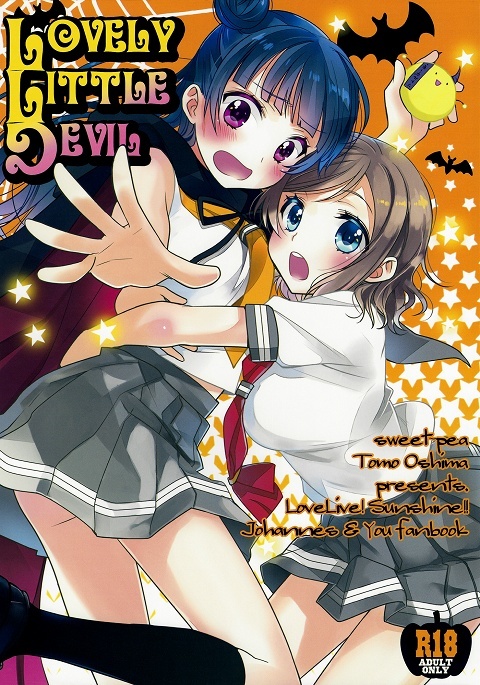 Love Live! Sunshine!! - Lovely Little Devil (Doujinshi)