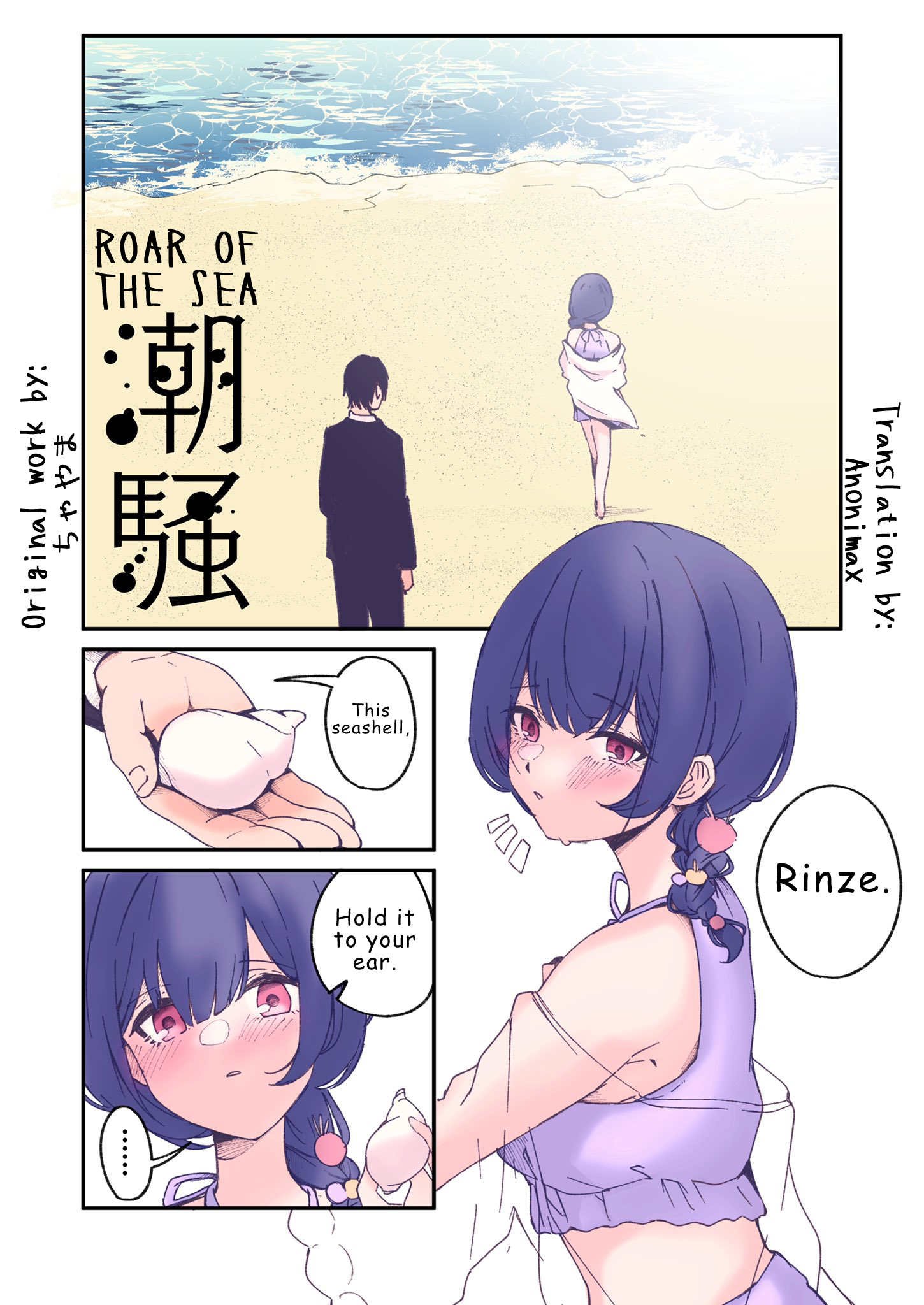 THE IDOLM@STER: Shiny Colors - Roar of the Sea (Doujinshi)