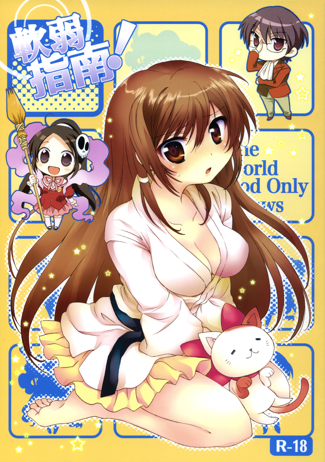 The World God Only Knows - Nanjaku Shinan (Doujinshi)