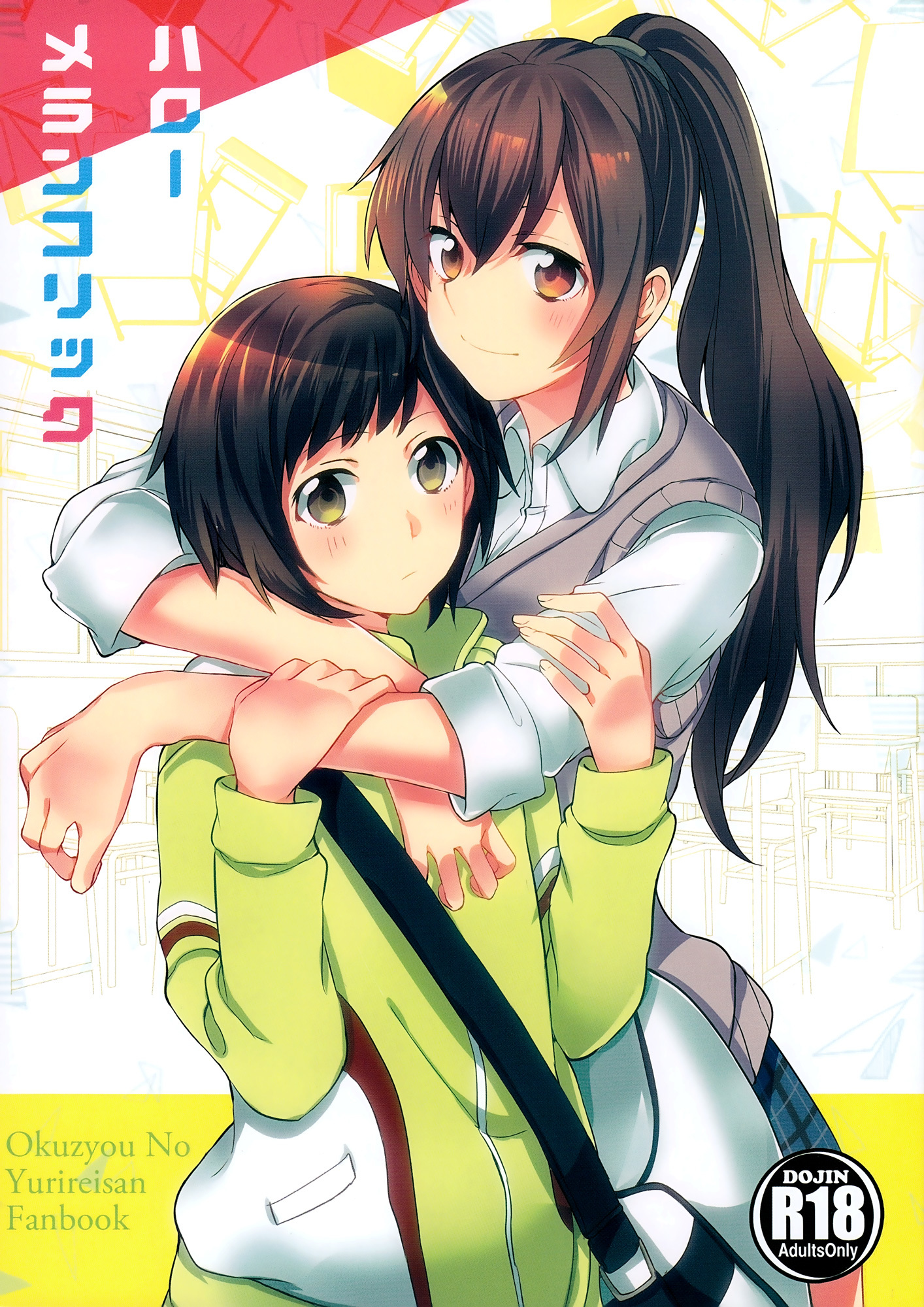 Okujou no Yurirei-san - Hello Melancholic (Doujinshi)