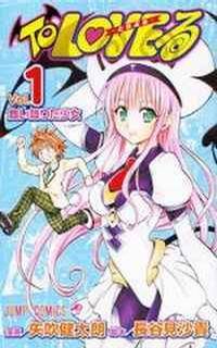 To-LOVE-Ru