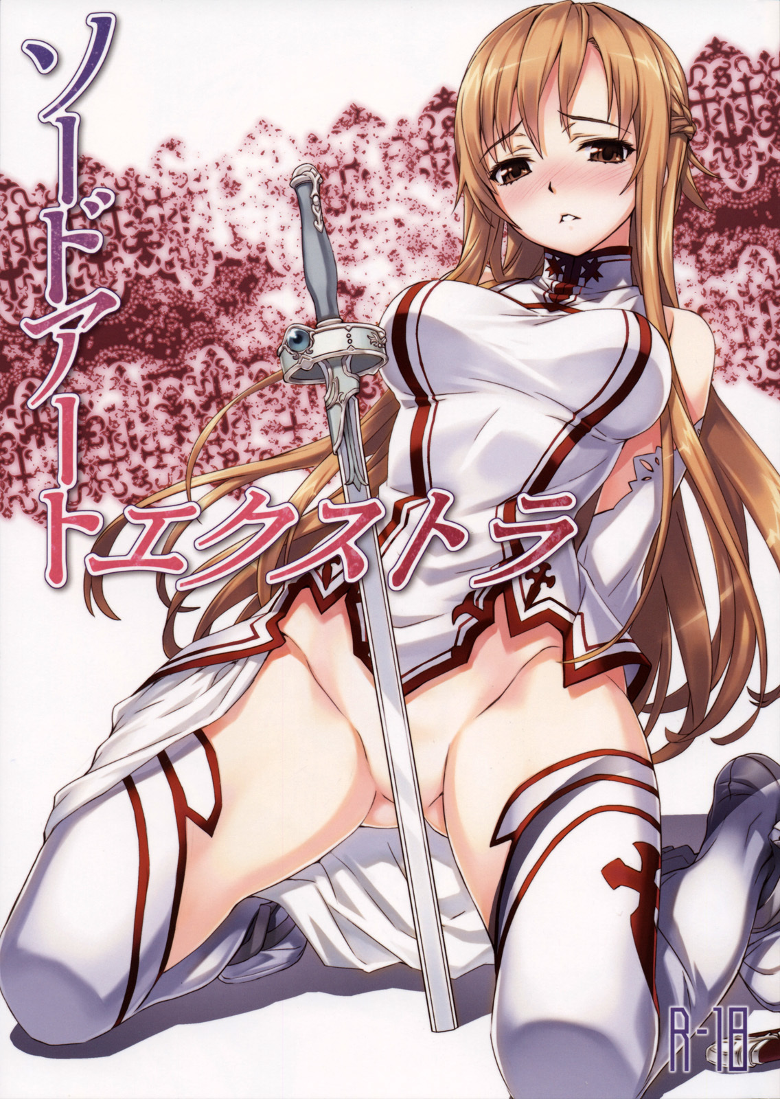 Sword Art Online - Sword Art Extra (Doujinshi)