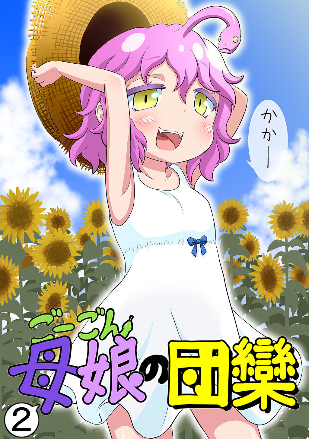 GORGON Oyako No Danran