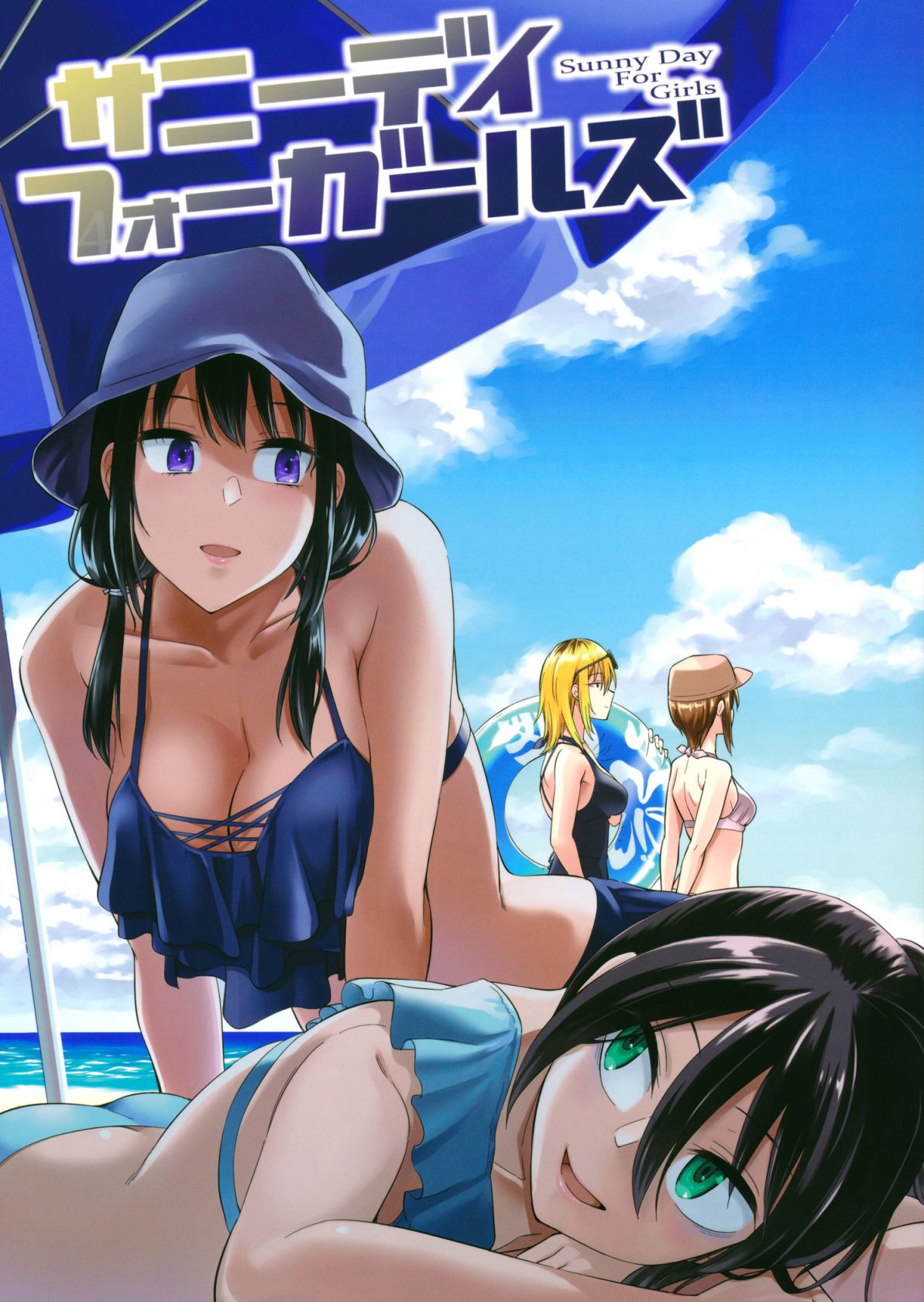 Watashi ga Motenai no wa Dou Kangaetemo Omaera ga Warui! – Sunny Day For Girls (Doujinshi)