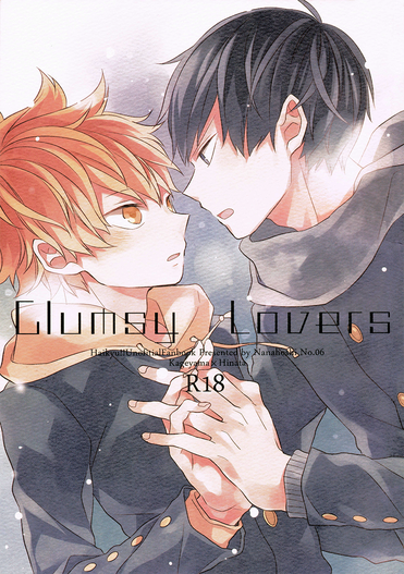 Haikyuu!!  - Clumsy Lovers. Hinata Shouyou x Kageyama Tobio (Doujinshi)