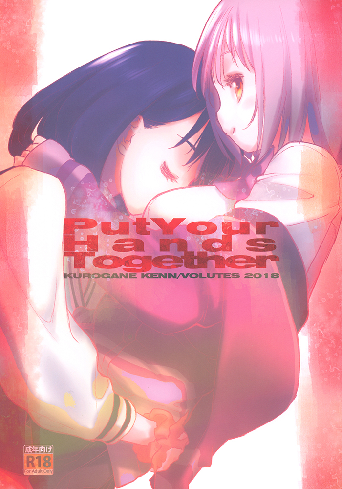 SSSS.Gridman - Put Your Hands Together (Doujinshi)