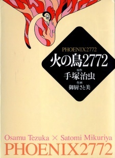 Phoenix2772