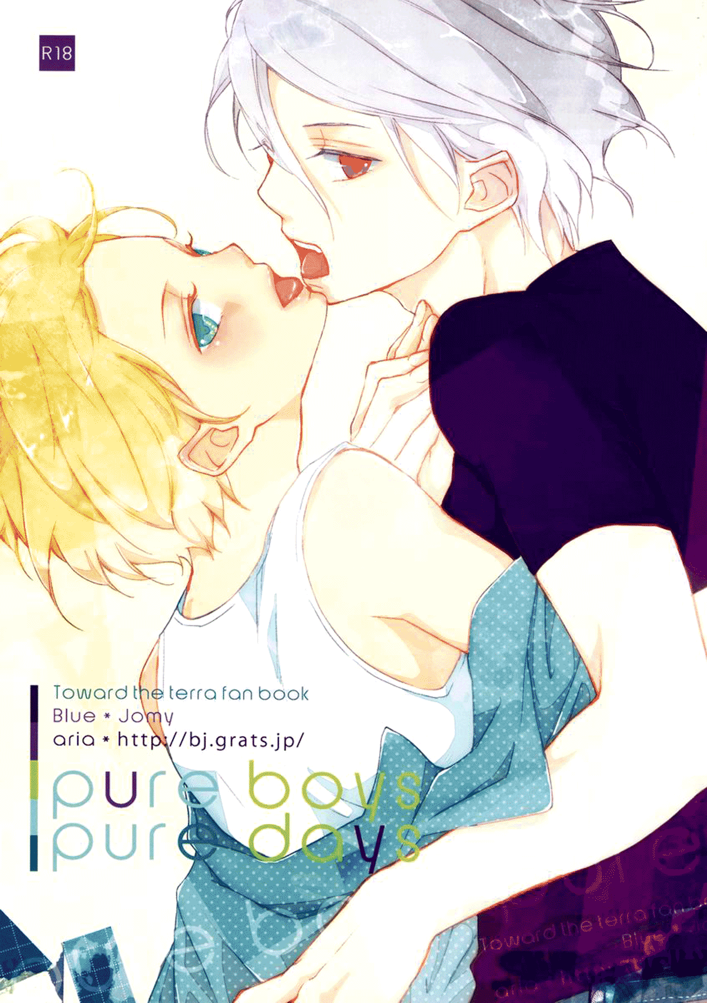 Toward the Terra - Pure Boys Pure Days (Doujinshi)