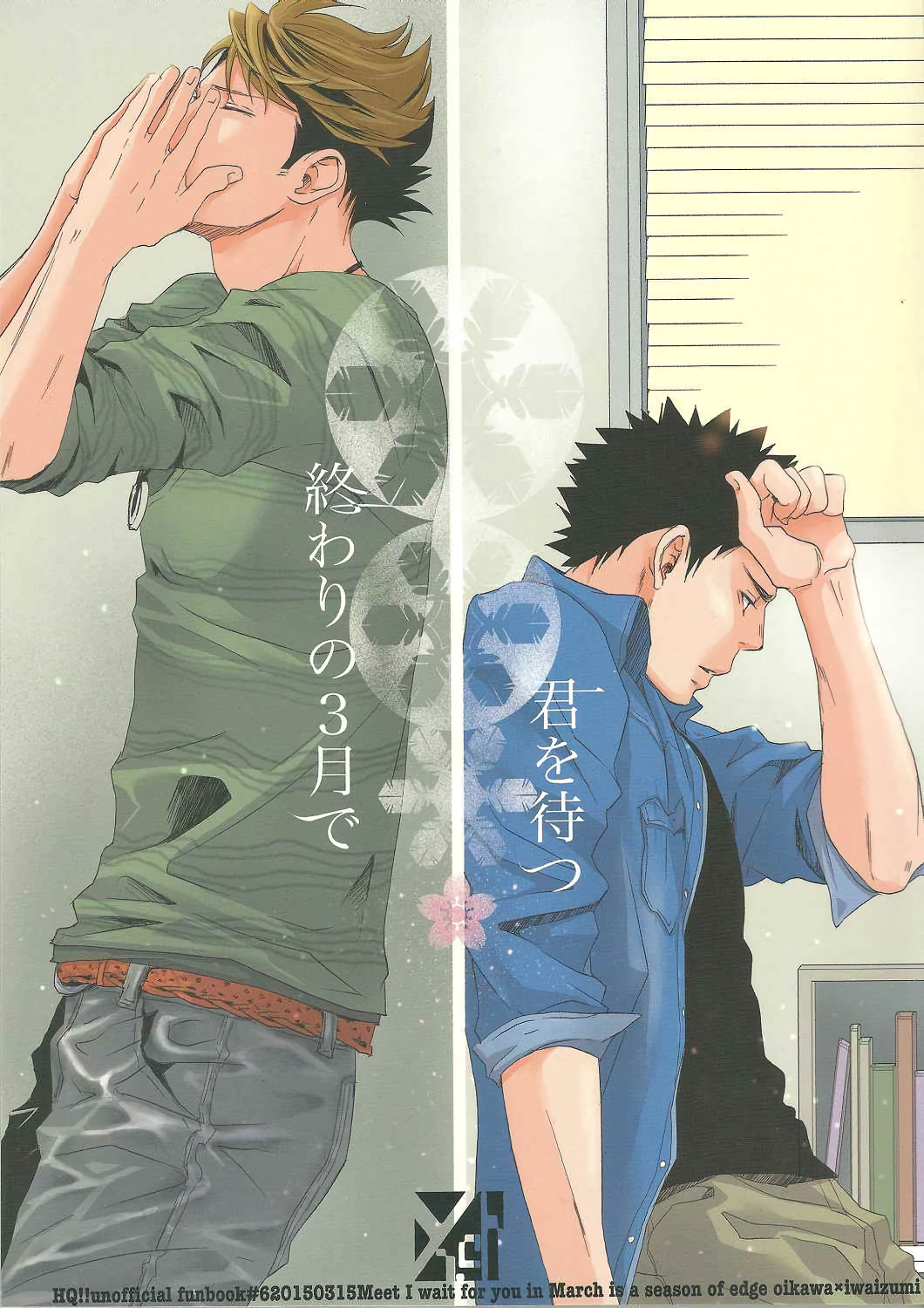 Haikyu!! - Waiting for You at the Last March (Doujinshi)