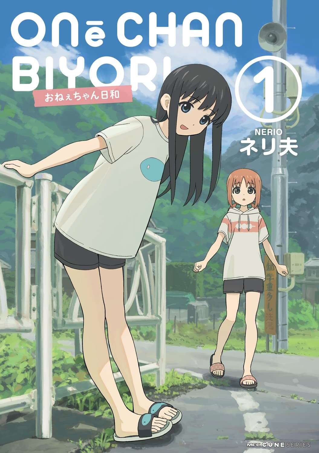 Oneechan Biyori