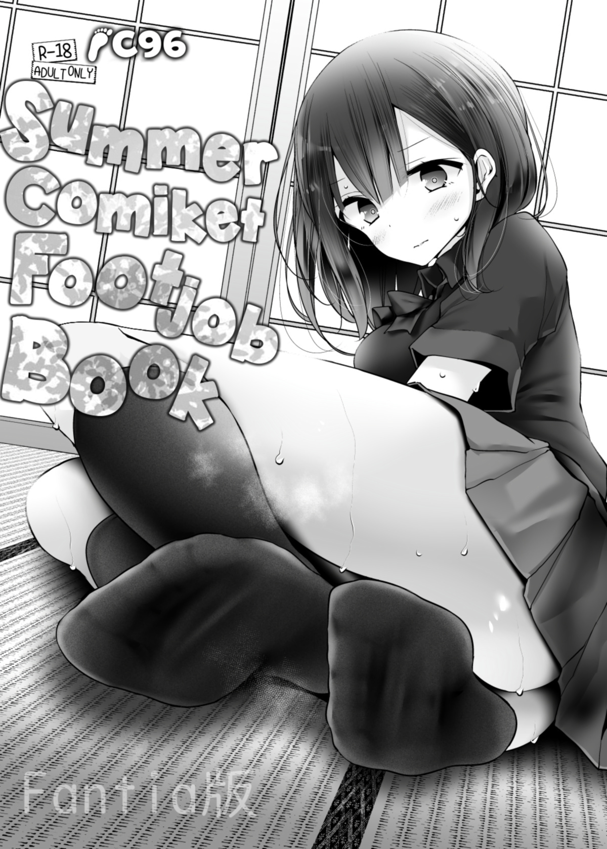 C96 Summer Comiket Footjob Book