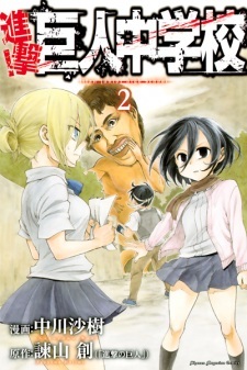 Attack on Titan: Junior High