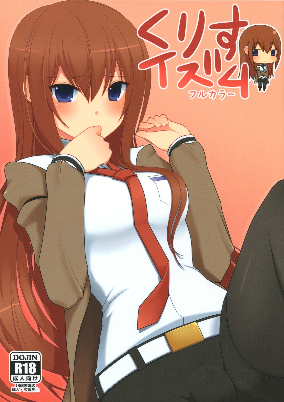 Steins;Gate - kurisu-ism (Doujinshi)