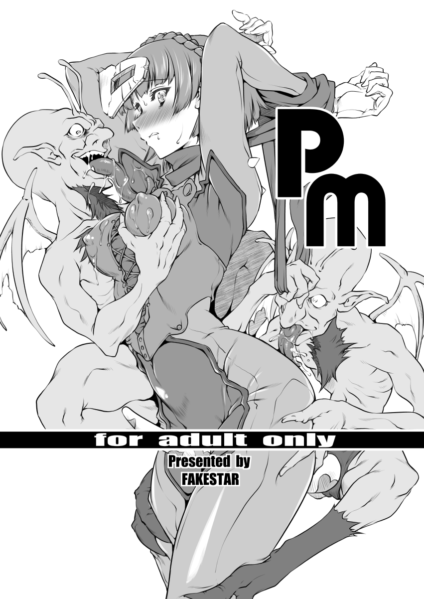 Persona 5 - PM (Doujinshi)