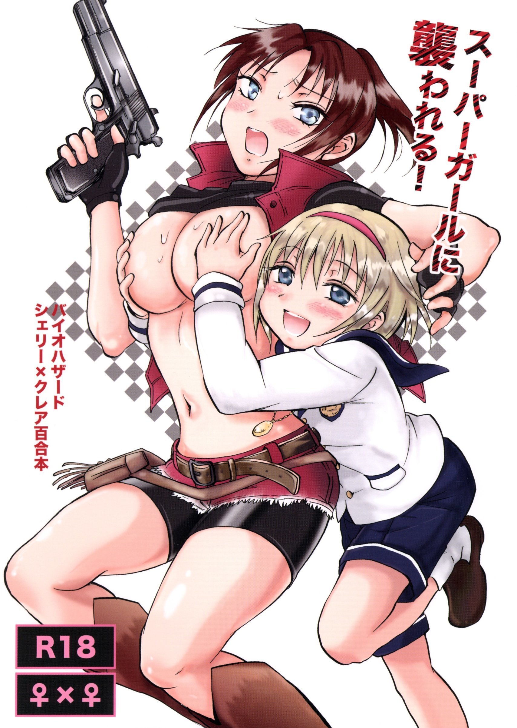 Resident Evil - Super Girl ni Osowareru! (Doujinshi)