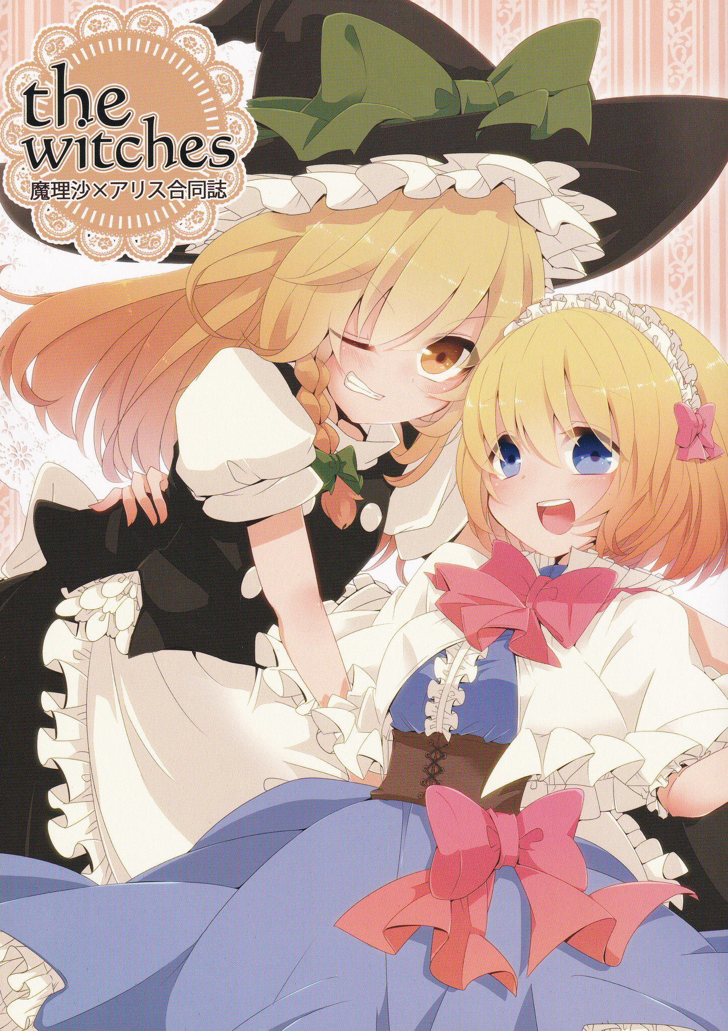 Touhou - the witches (Doujinshi)