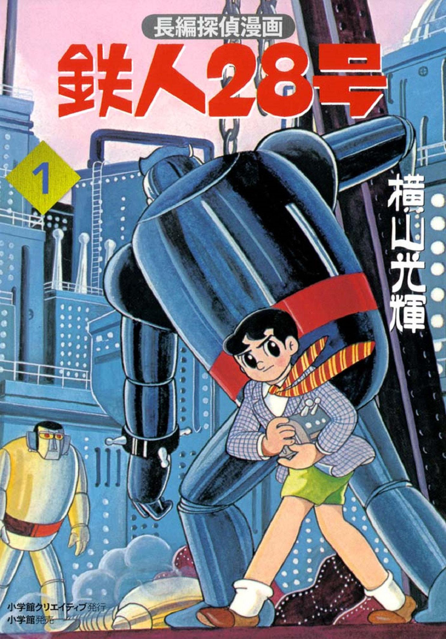 Tetsujin No. 28 Full Length Detective Manga