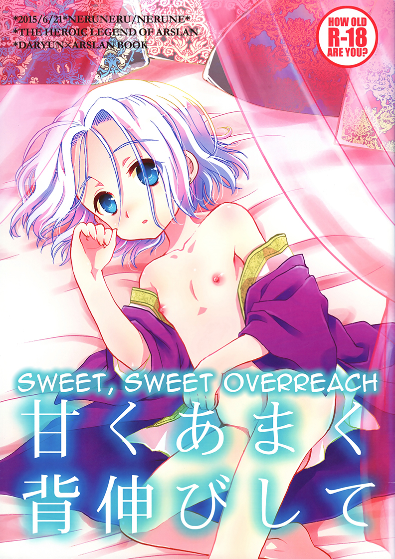 Arslan Senki - Sweet, Sweet Overreach (Doujinshi)