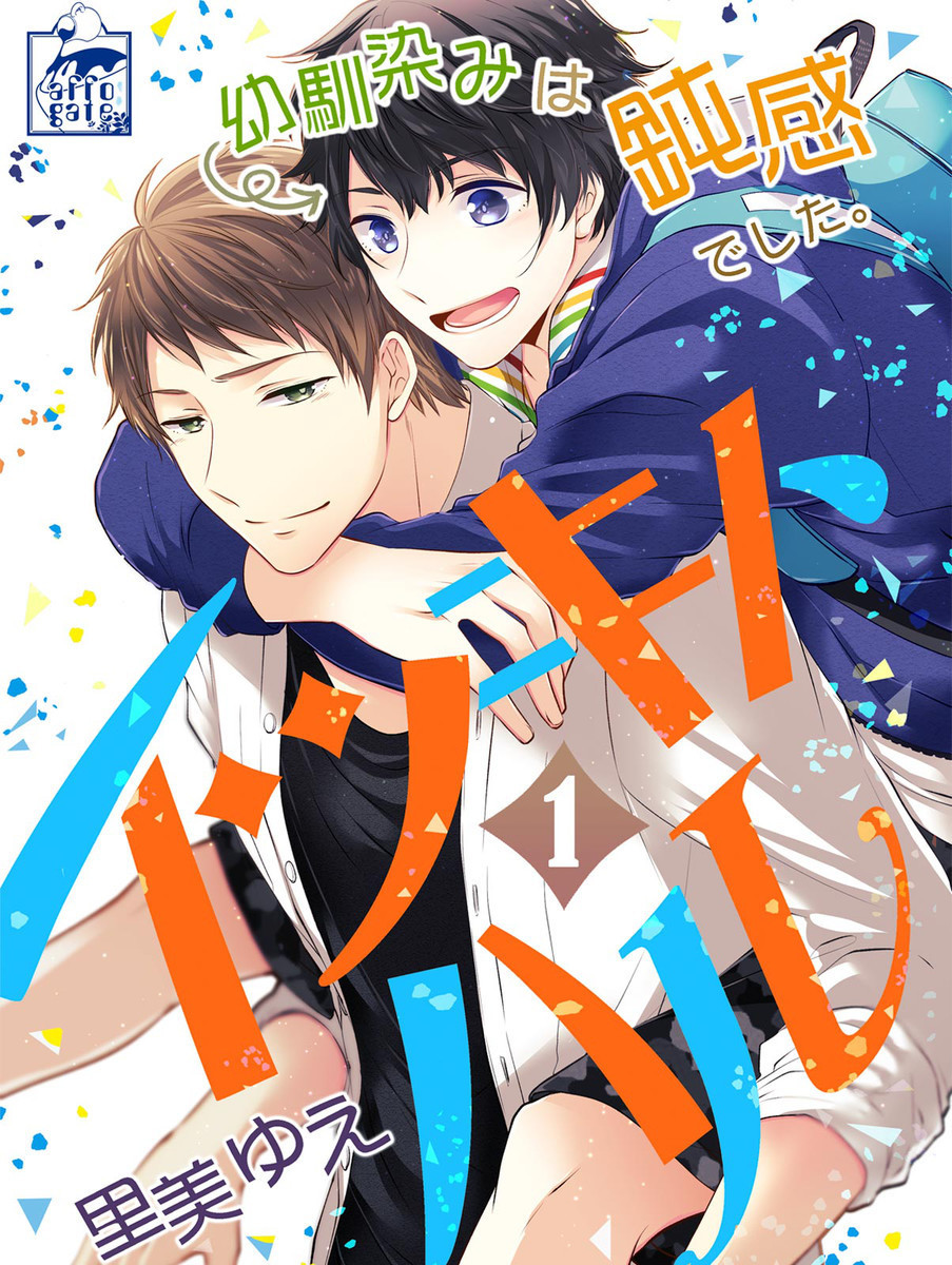 Itsuki and Haru